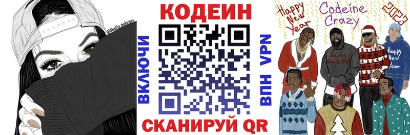 Codein напиток Lean (лин)  где купить наркотик  Нижние Серги 